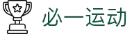 必一·运动(B-Sports)官方网站